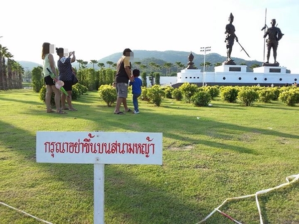 อุทยานราชภักดิ์ อุทยานราชภักดิ์