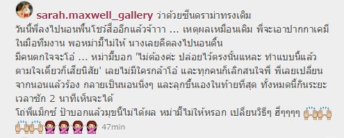 ซาร่า แม็กซ์เวลล์ ซาร่า แม็กซ์เวลล์