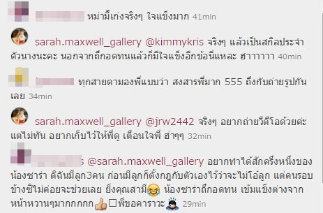 ซาร่า แม็กซ์เวลล์ ซาร่า แม็กซ์เวลล์