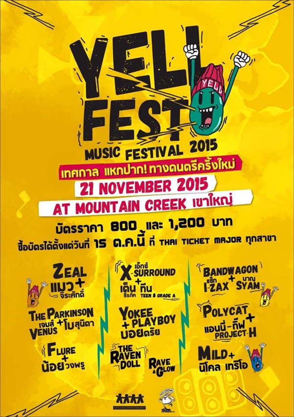\'YELL FEST\' Music Festival 2015 \'YELL FEST\' Music Festival 2015