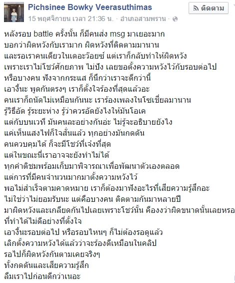 โบกี้ เดอะวอยซ์ 4 โบกี้ เดอะวอยซ์ 4