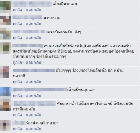 สาวลาวร้องเพลงลูกทุ่งไทย สาวลาวร้องเพลงลูกทุ่งไทย