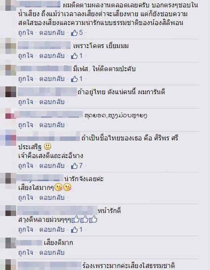 สาวลาวร้องเพลงลูกทุ่งไทย สาวลาวร้องเพลงลูกทุ่งไทย
