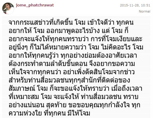 อั้ม พัชราภา ในงานครบรอบร้านกะเทยแสบแอบอ้างชื่อ อั้ม พัชราภา ในงานครบรอบร้านกะเทยแสบแอบอ้างชื่อ