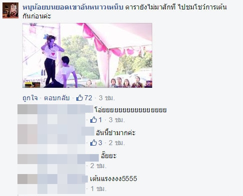 อั้ม พัชราภา ในงานครบรอบร้านกะเทยแสบแอบอ้างชื่อ อั้ม พัชราภา ในงานครบรอบร้านกะเทยแสบแอบอ้างชื่อ