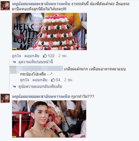 อั้ม พัชราภา ในงานครบรอบร้านกะเทยแสบแอบอ้างชื่อ อั้ม พัชราภา ในงานครบรอบร้านกะเทยแสบแอบอ้างชื่อ