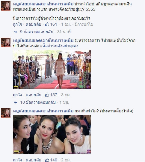 อั้ม พัชราภา ในงานครบรอบร้านกะเทยแสบแอบอ้างชื่อ อั้ม พัชราภา ในงานครบรอบร้านกะเทยแสบแอบอ้างชื่อ