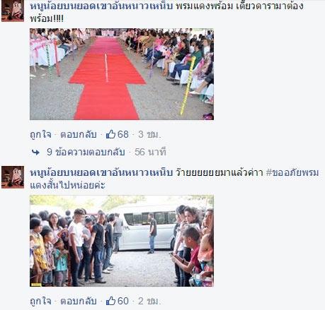 อั้ม พัชราภา ในงานครบรอบร้านกะเทยแสบแอบอ้างชื่อ อั้ม พัชราภา ในงานครบรอบร้านกะเทยแสบแอบอ้างชื่อ