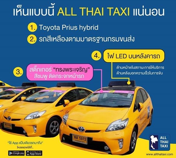 all thai taxi all thai taxi