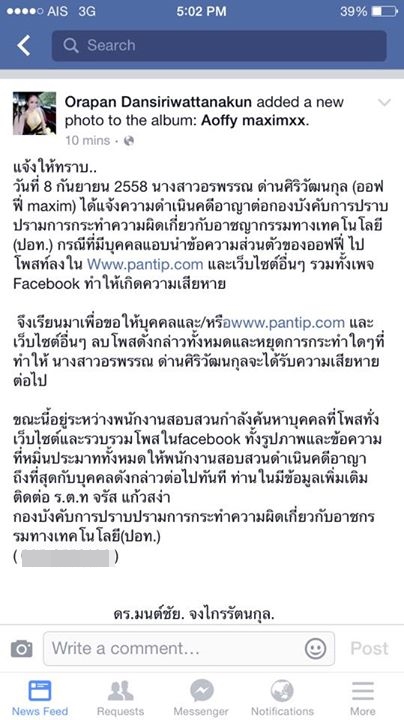 ออฟฟี่ แย่งแฟน ออฟฟี่ แย่งแฟน