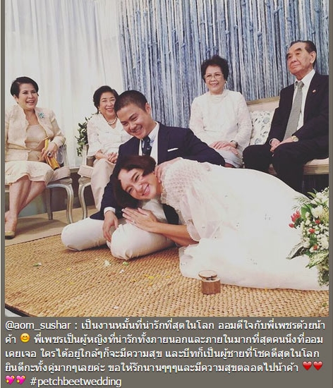 เพชร นาระ แต่งงาน เพชร นาระ แต่งงาน