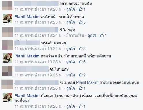 บิ๊กเอ็ม ปลานิล บิ๊กเอ็ม ปลานิล