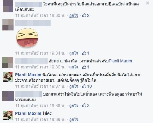 บิ๊กเอ็ม ปลานิล บิ๊กเอ็ม ปลานิล