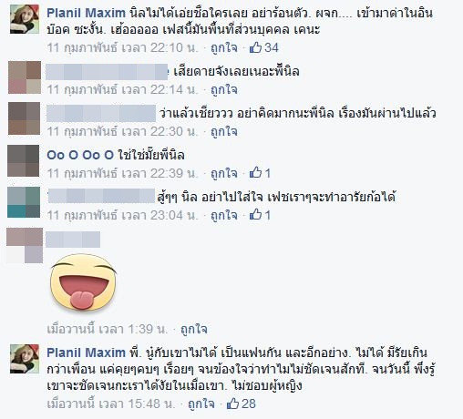 บิ๊กเอ็ม ปลานิล บิ๊กเอ็ม ปลานิล