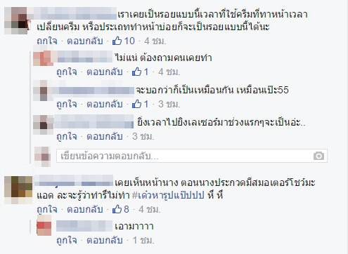 ชมพู่ อารยา ศัลยกรรม ชมพู่ อารยา ศัลยกรรม