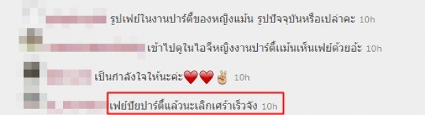 เฟย์ พรปรวีณ์ เฟย์ พรปรวีณ์