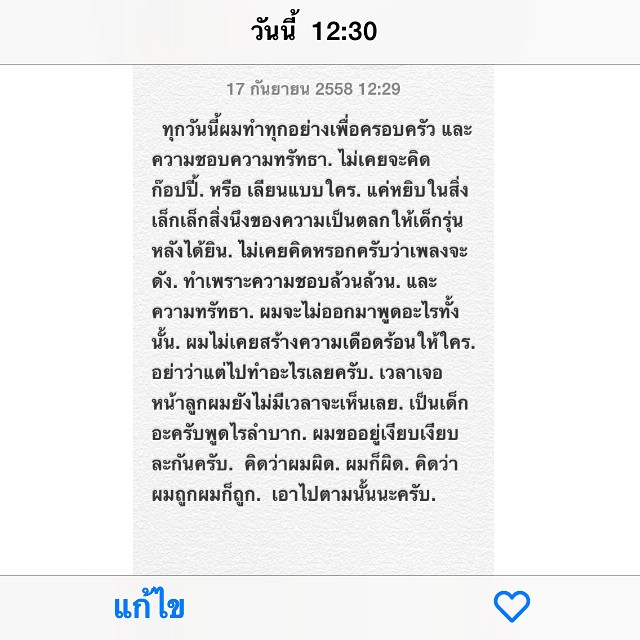 แว้นฟ้อหล่อเฟี้ยว แว้นฟ้อหล่อเฟี้ยว
