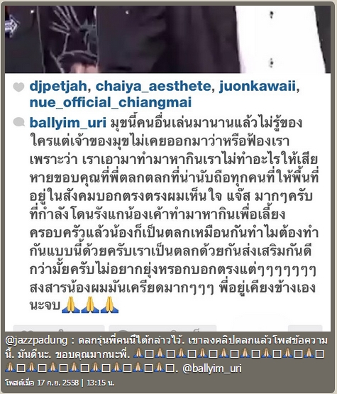แว้นฟ้อหล่อเฟี้ยว แว้นฟ้อหล่อเฟี้ยว