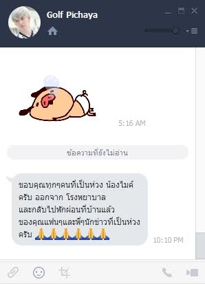 ไมค์ พิรัช ไมค์ พิรัช