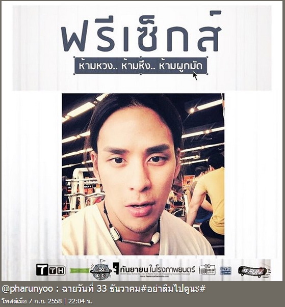 แทค ภรัณยู แทค ภรัณยู