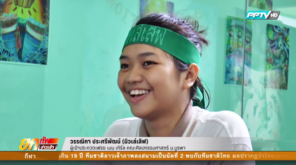 มิวเล่เลิฟ มิวเล่เลิฟ