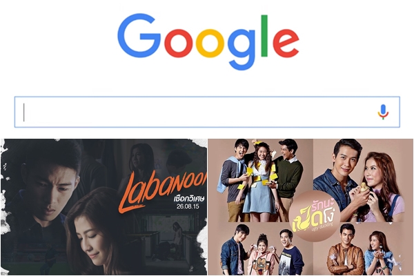 Google เผยสุดยอดคำค้นหาประจำปี 2558 Google เผยสุดยอดคำค้นหาประจำปี 2558