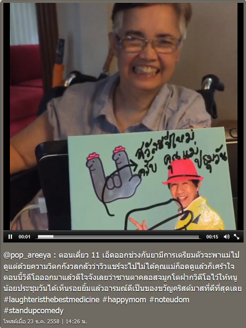 คุณแม่ ป๊อป อารียา คุณแม่ ป๊อป อารียา
