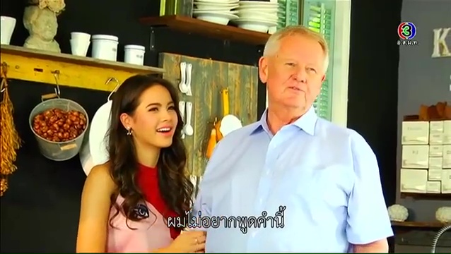 ญาญ่า อุรัสยา - คุณพ่อซีกู๊ด เสปอร์บันด์ ญาญ่า อุรัสยา - คุณพ่อซีกู๊ด เสปอร์บันด์