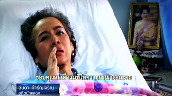 ลินดา ค้าธัญเจริญ ลินดา ค้าธัญเจริญ