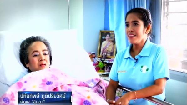 ลินดา ค้าธัญเจริญ ลินดา ค้าธัญเจริญ