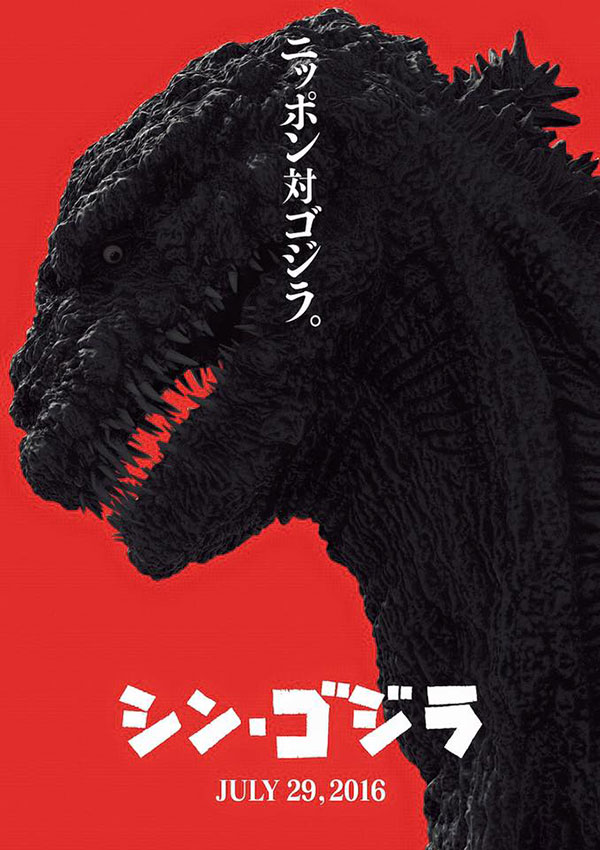 Godzilla Godzilla