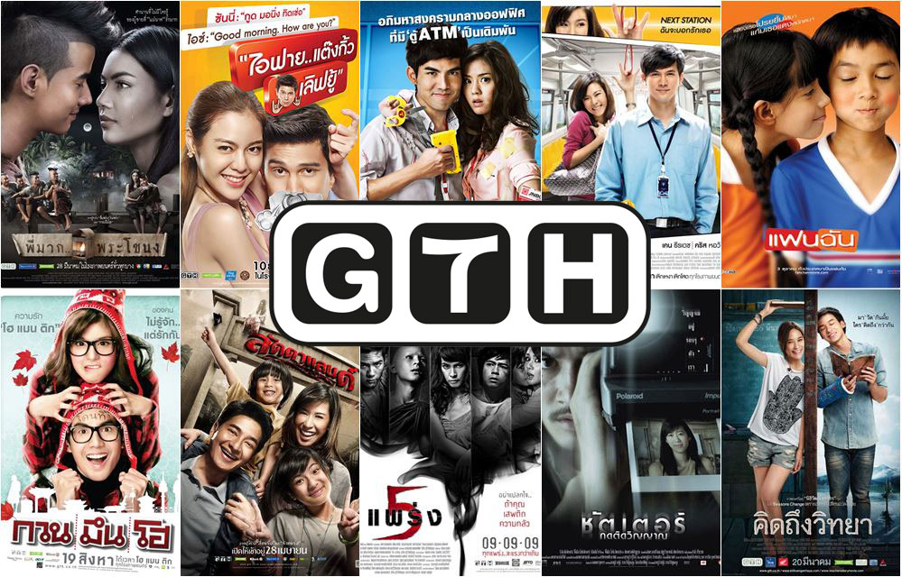 หนังจีทีเอช หนังจีทีเอช