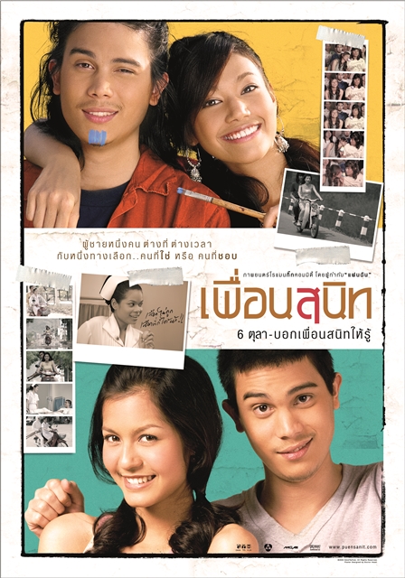 หนัง จีทีเอช หนัง จีทีเอช