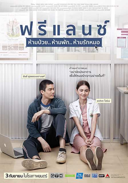 หนัง จีทีเอช หนัง จีทีเอช