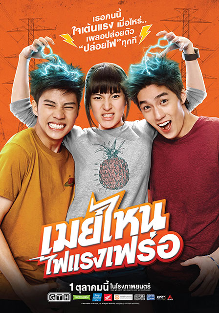 หนัง จีทีเอช หนัง จีทีเอช