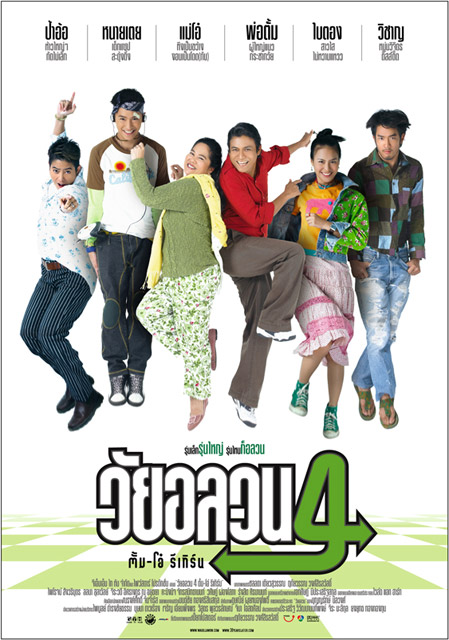 หนัง จีทีเอช หนัง จีทีเอช