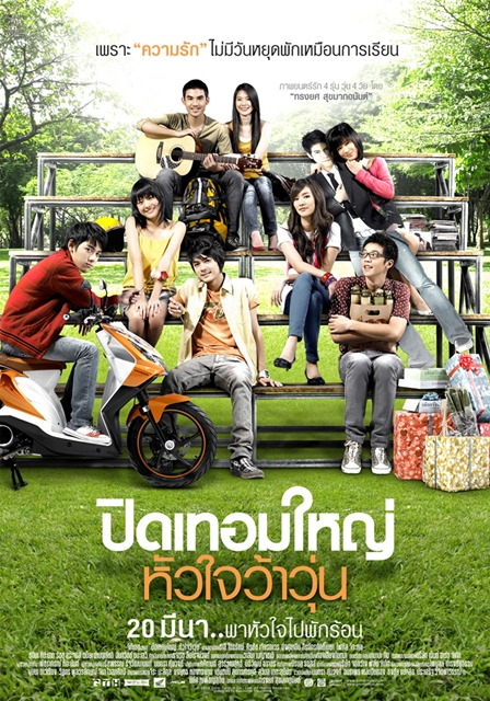หนัง จีทีเอช หนัง จีทีเอช
