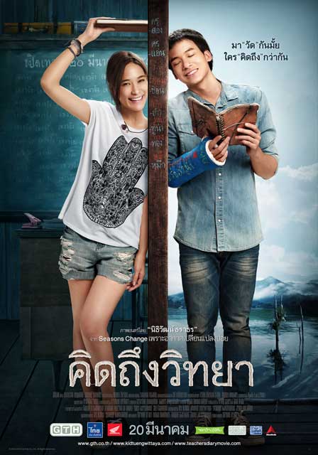 หนัง จีทีเอช หนัง จีทีเอช