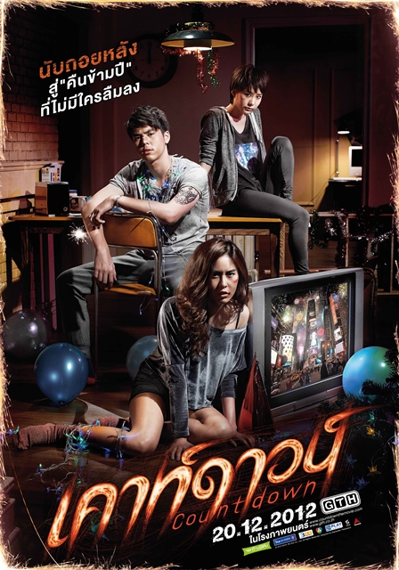 หนัง จีทีเอช หนัง จีทีเอช