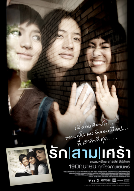 หนัง จีทีเอช หนัง จีทีเอช