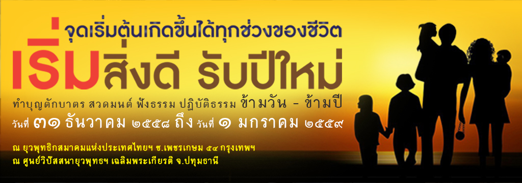 ยุวพุทธิกสมาคมแห่งประเทศไทย ในพระบรมราชูปถัมภ์ (ย.พ.ส.) เฟซบุ๊ก ยุวพุทธิกสมาคมแห่งประเทศไทย ในพระบรมราชูปถัมภ์ (ย.พ.ส.)