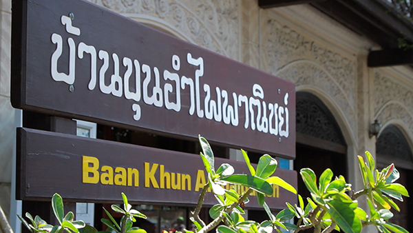 เที่ยวศรีสะเกษ เที่ยวศรีสะเกษ