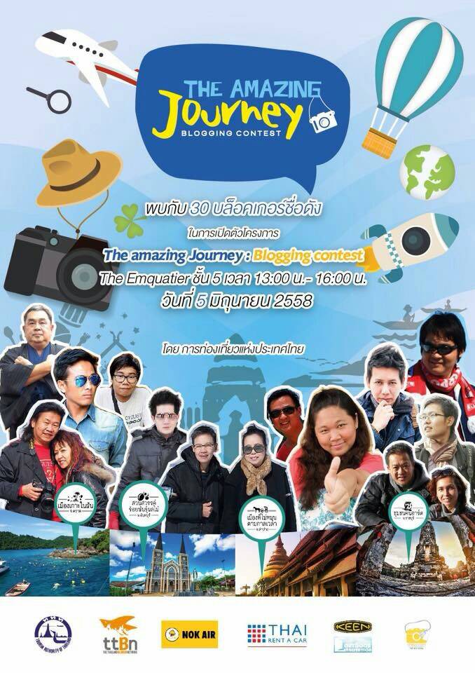 The Amazing Journey Blogging Contest The Amazing Journey Blogging Contest