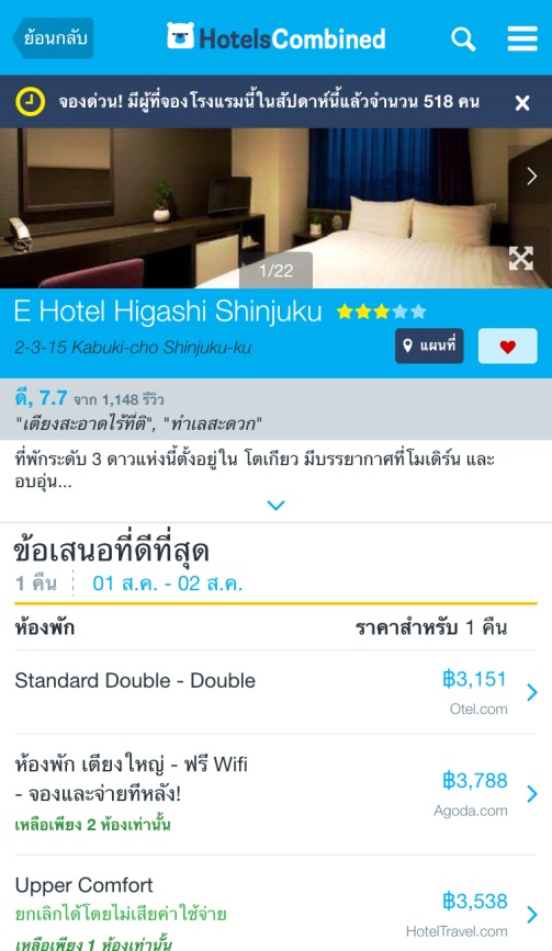 HotelsCombined HotelsCombined