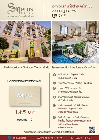 งานไทยเที่ยวไทย ครั้งที่ 35 งานไทยเที่ยวไทย ครั้งที่ 35