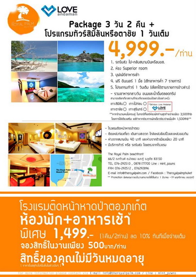 งานไทยเที่ยวไทย ครั้งที่ 35 งานไทยเที่ยวไทย ครั้งที่ 35