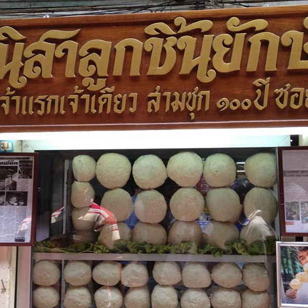 11 ร้านไอเดียเก๋ดึงดูดใจ 11 ร้านไอเดียเก๋ดึงดูดใจ
