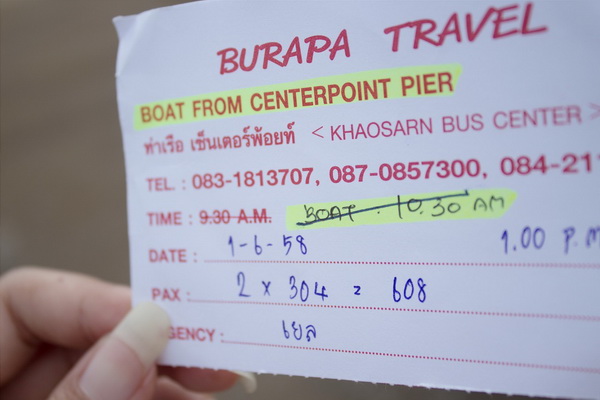 เที่ยวชิล ๆ ที่เกาะสุดบิ๊ก นามว่าเกาะช้าง เที่ยวชิล ๆ ที่เกาะสุดบิ๊ก นามว่าเกาะช้าง