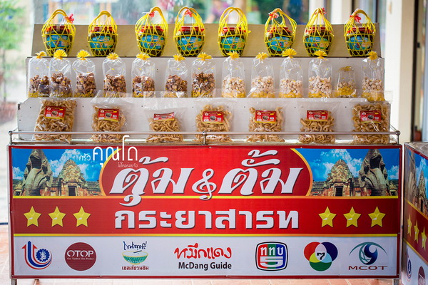 เที่ยวบุรีรัมย์ 1 วัน เที่ยวบุรีรัมย์ 1 วัน