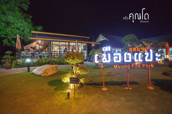 เที่ยวบุรีรัมย์ 1 วัน เที่ยวบุรีรัมย์ 1 วัน